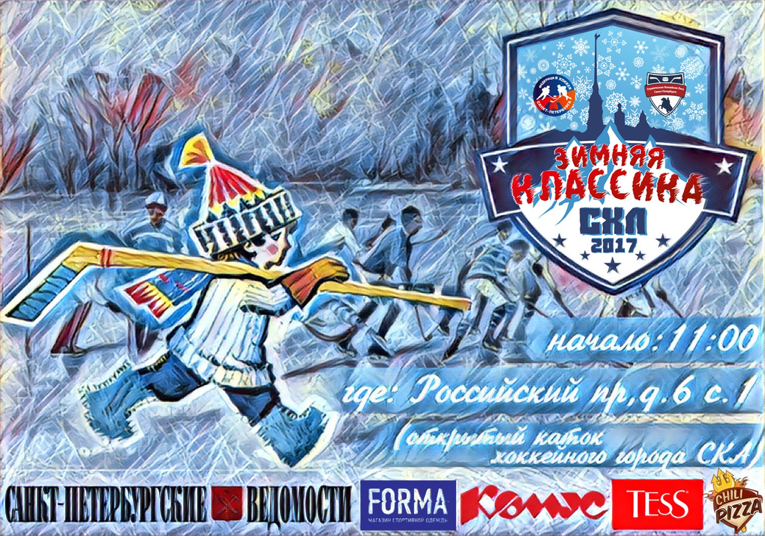 Студенческая лига Санкт-Петербурга проведет «Зимнюю классику»