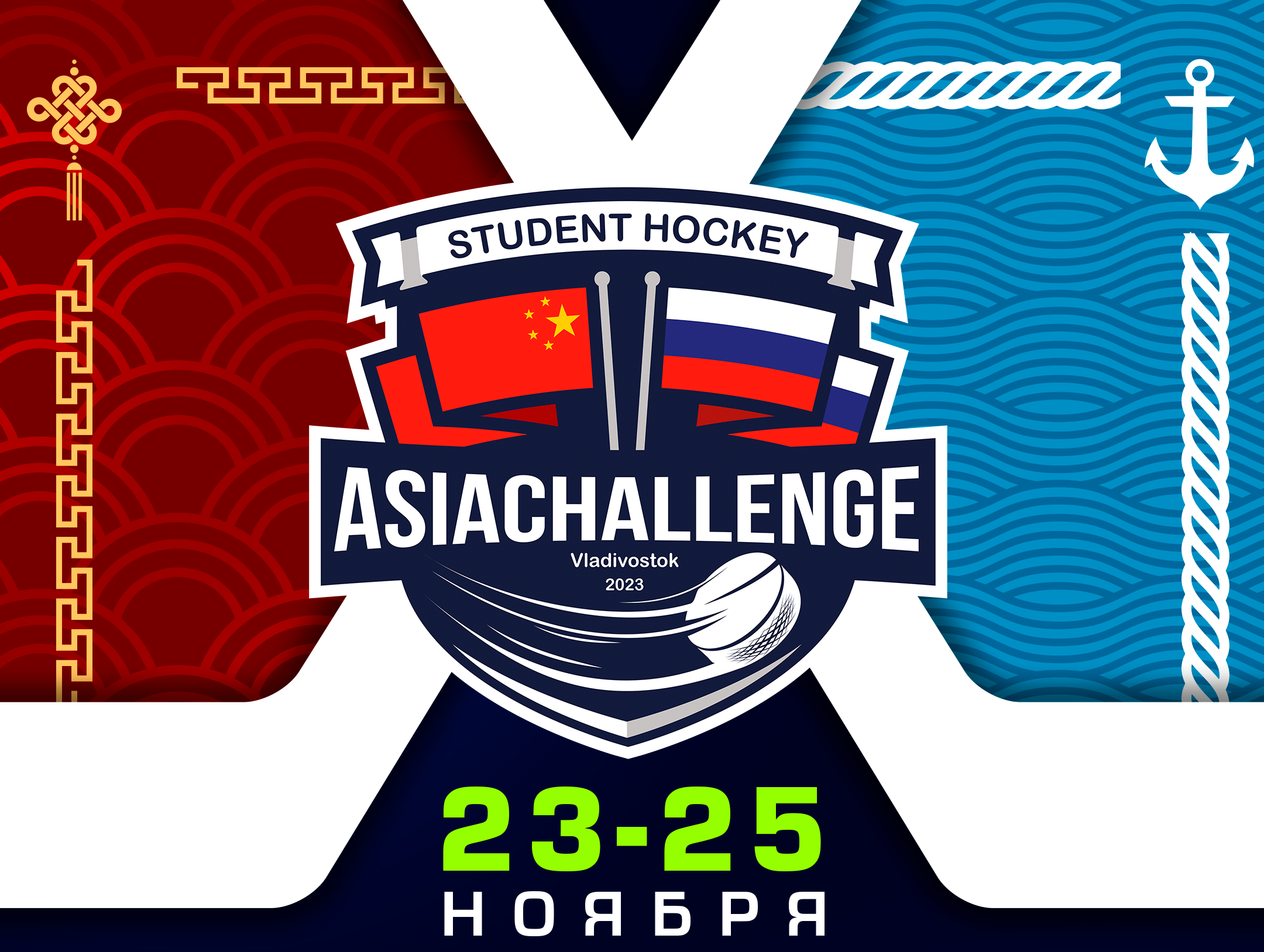 Хоккеисты ДВГАФК стали победителями Student hockey Asia Challenge